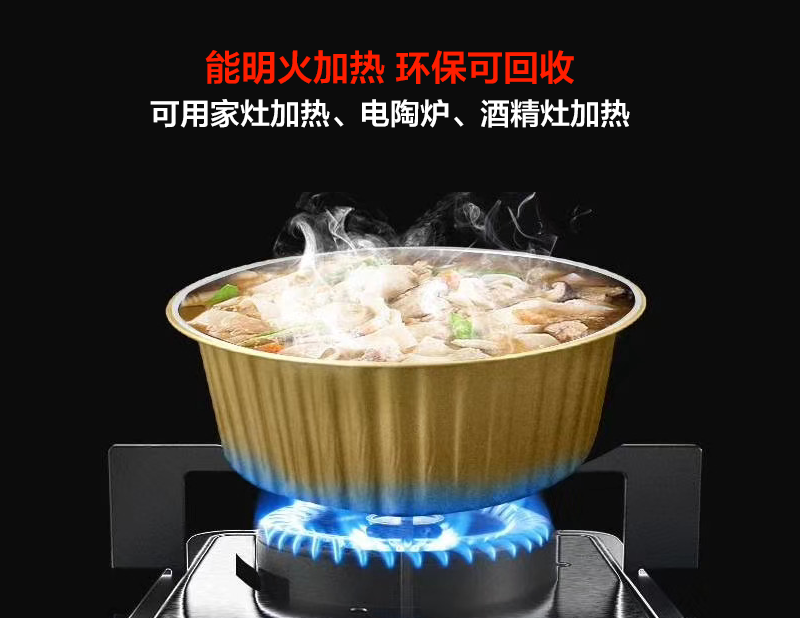 鋁箔餐盒